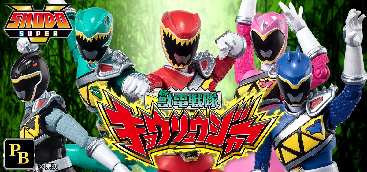Bandai SHODO SUPER Zyuden Sentai kyoryuger Part 1 Power Rangers Dino Charge Bandai SHODO SUPER Zyuden Sentai kyoryuger Part 1 Power Rangers Dino Charge