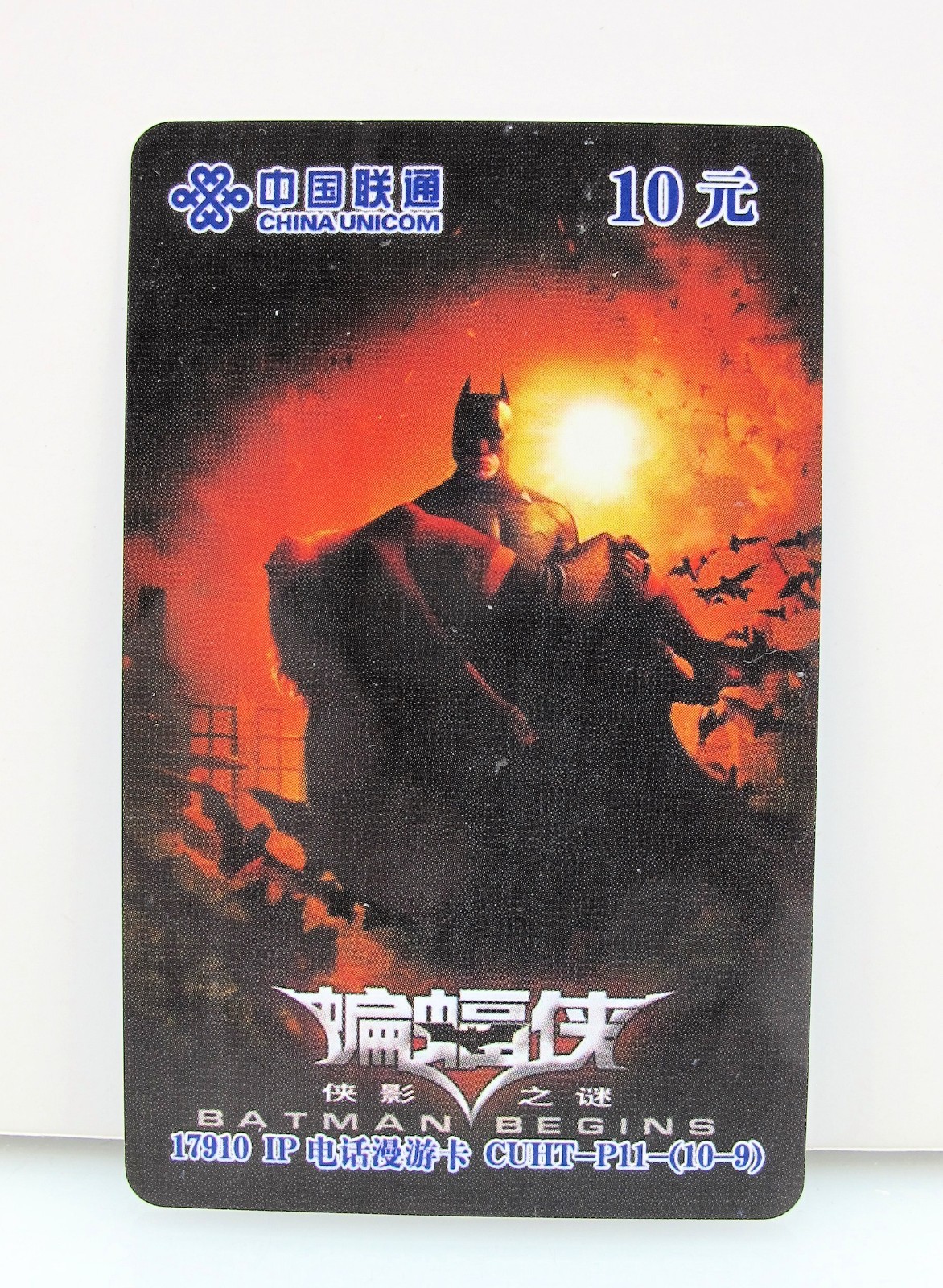 2005 Batman Begins China Unicom 10 Yuan Phone Card Ben Novack Estate Heritage