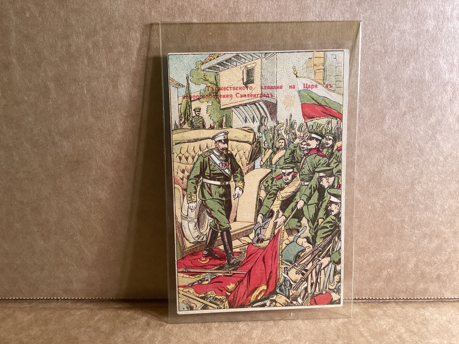 Tsar Fernidad Balkan war Turkey Bulgaria caricature political 1912  postcard