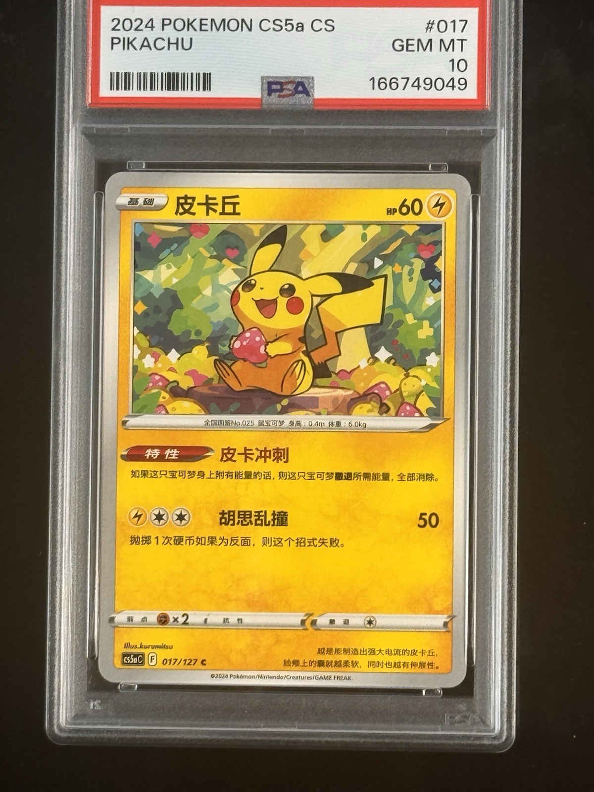 Pokémon 2024 CS5a Pikachu #017/127 Chinese PSA 10 Graded Nintendo