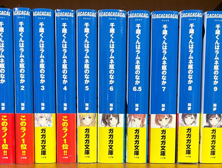 Chitose-Kun Is In The Ramune Bottle Japanese Ver Light Novel Set Vol. 1-10 + 6.5