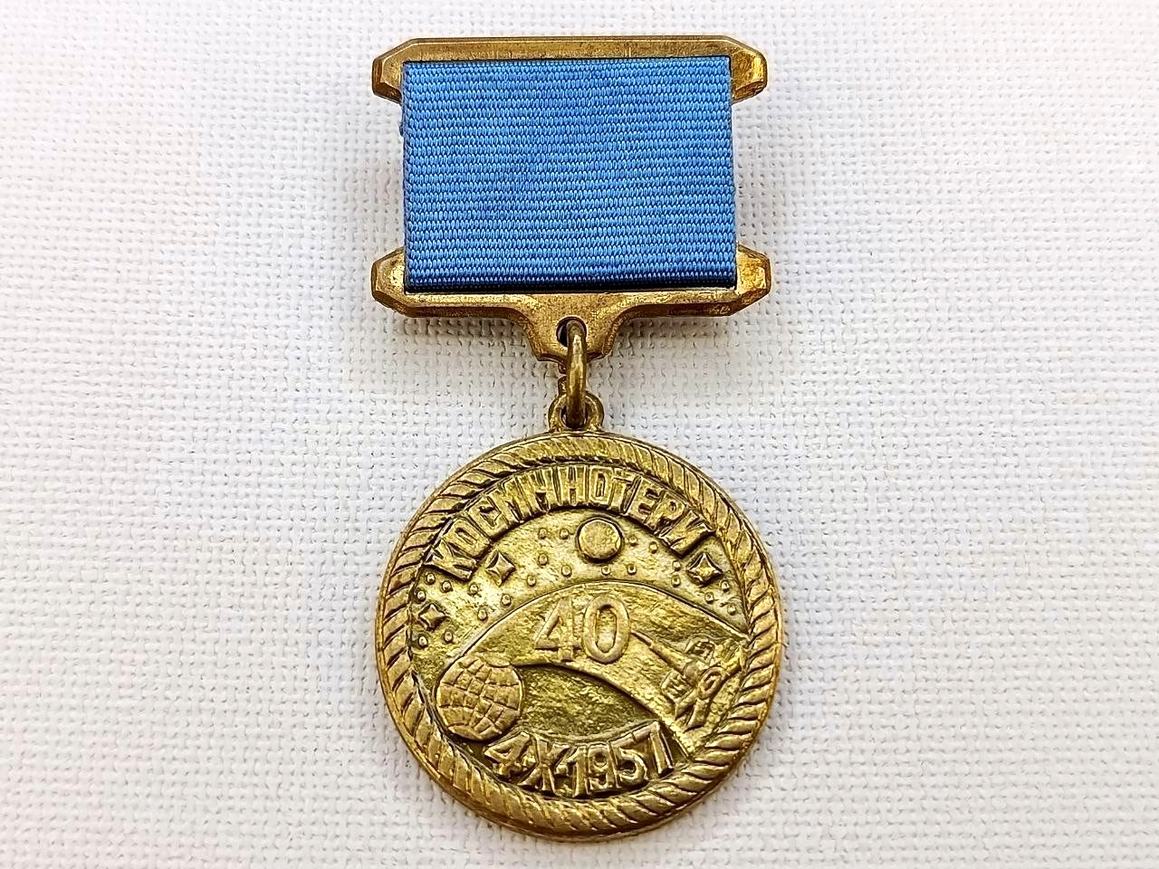 Commemorative badge, medal \