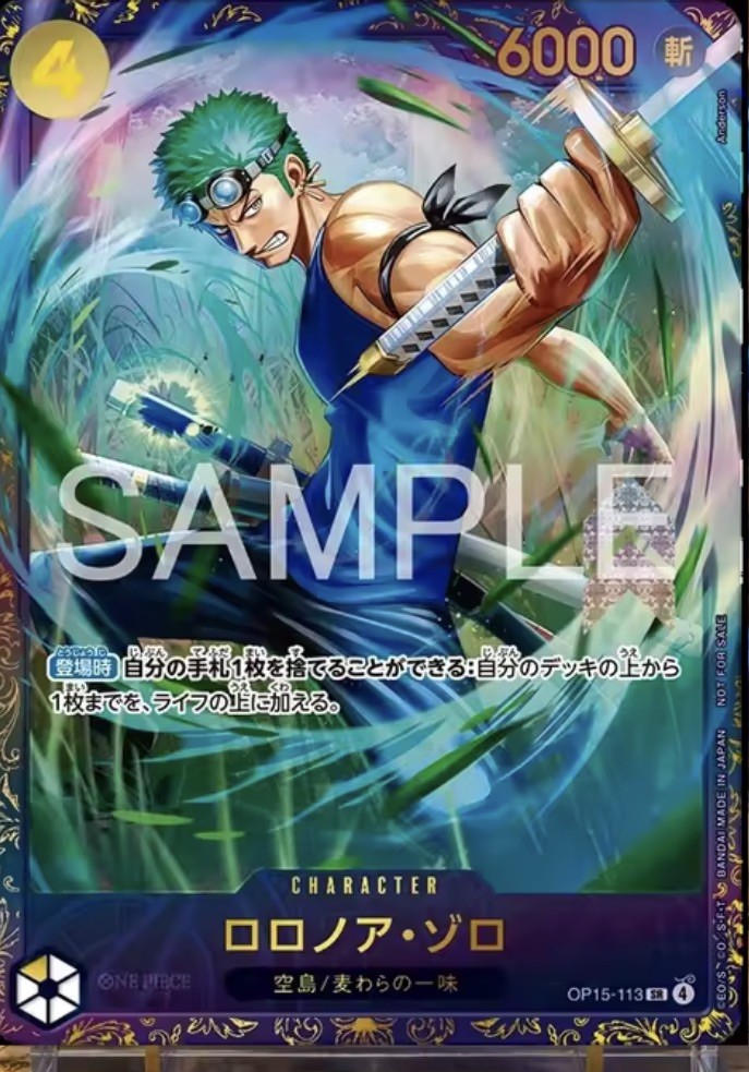 Roronoa Zoro OP15-113 Flagship Battle 2026 July Prize SEALED ONE PIECE Japanese