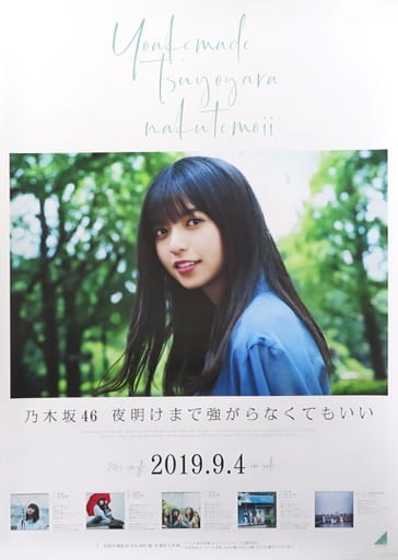 Nogizaka46 Asuka Saito B2 Poster Yorukame Handshake Event Exclusives Japan