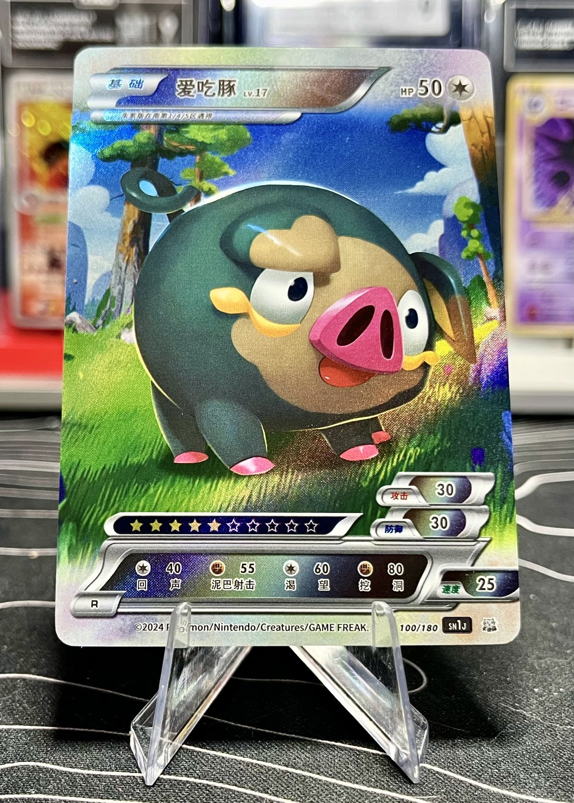 Lechonk Pokémon ID Full Art Holo
