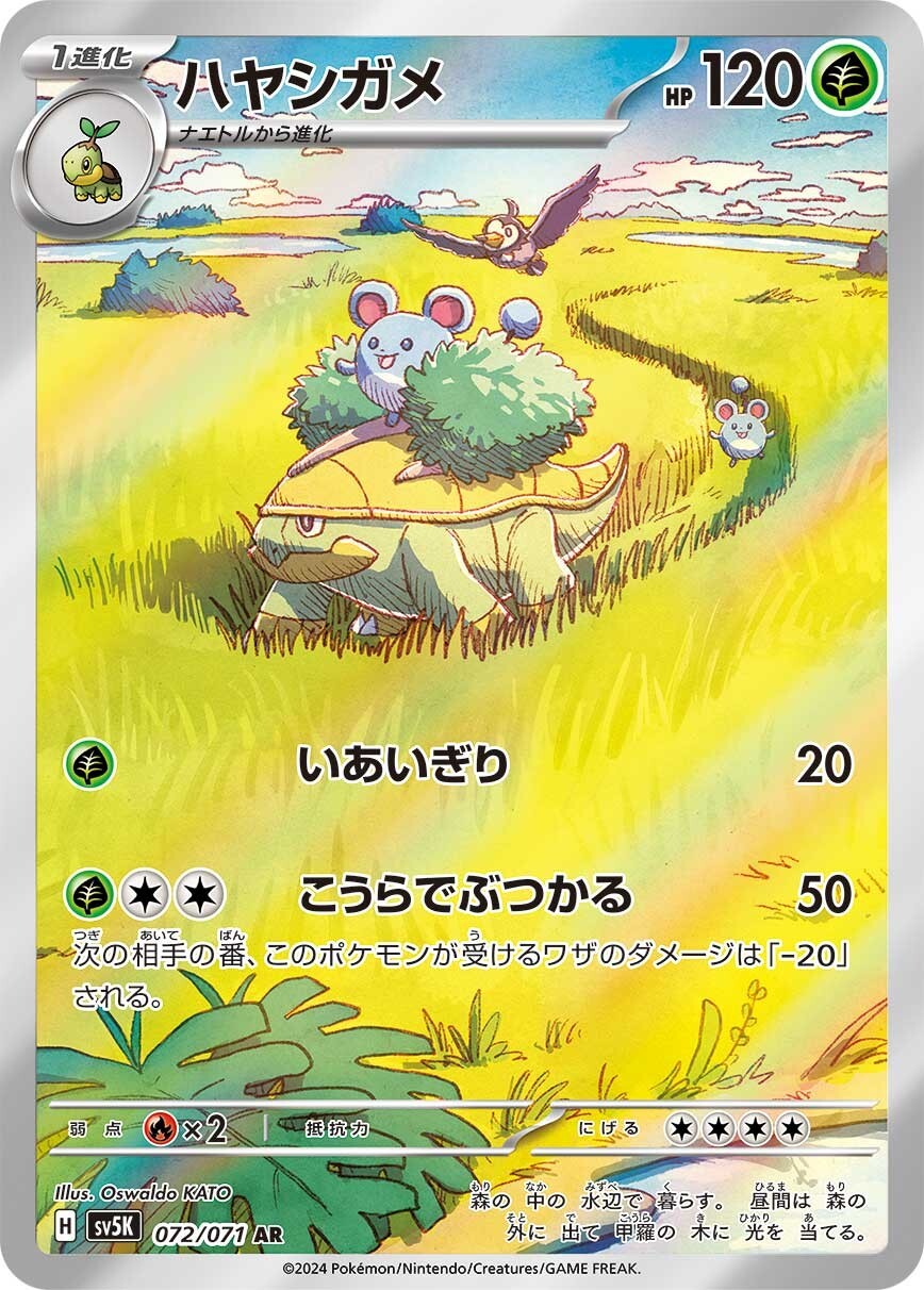 Pokemon Card Wild Force sv5K Art Rares AR Japanese Pokemon Individual Cards