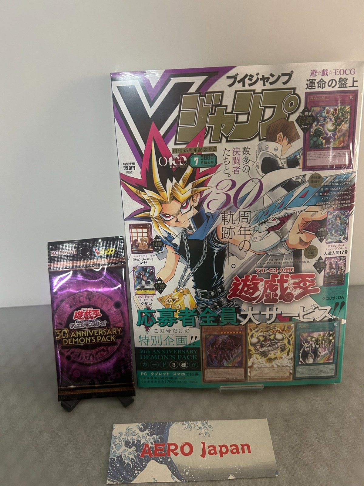 V Jump July 2026 Magazine Sealed w/ 8 Promo  Demon's Pack sets