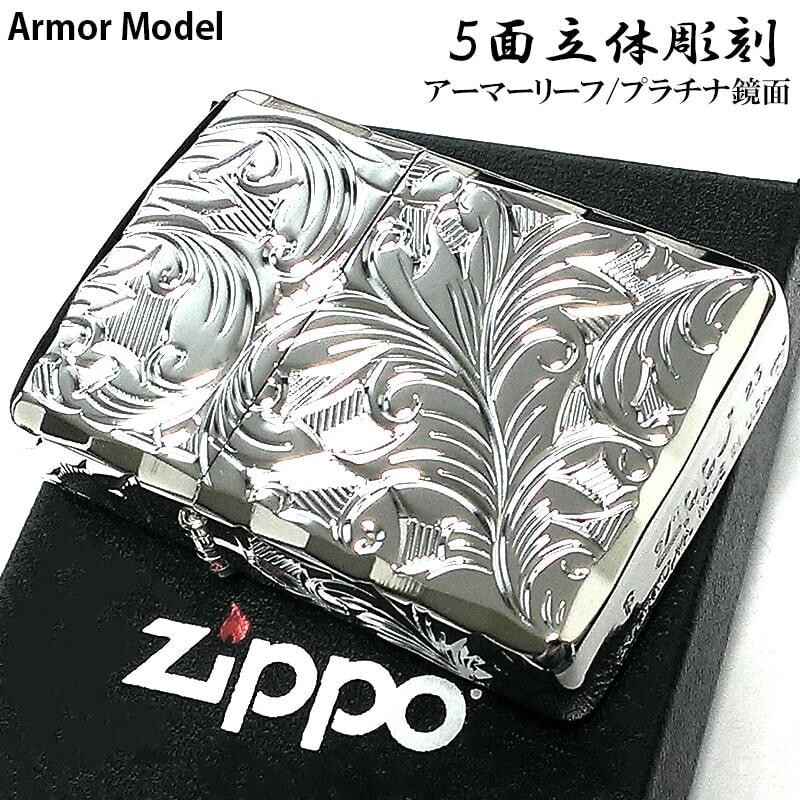 Zippo Armor Silver Titanium Coating 5 Side Sculpture Leaf Mirror Finish Lighter Zippo Armor Silver Titanium Coating 5 Side Sculpture Leaf Mirror Finish Lighter