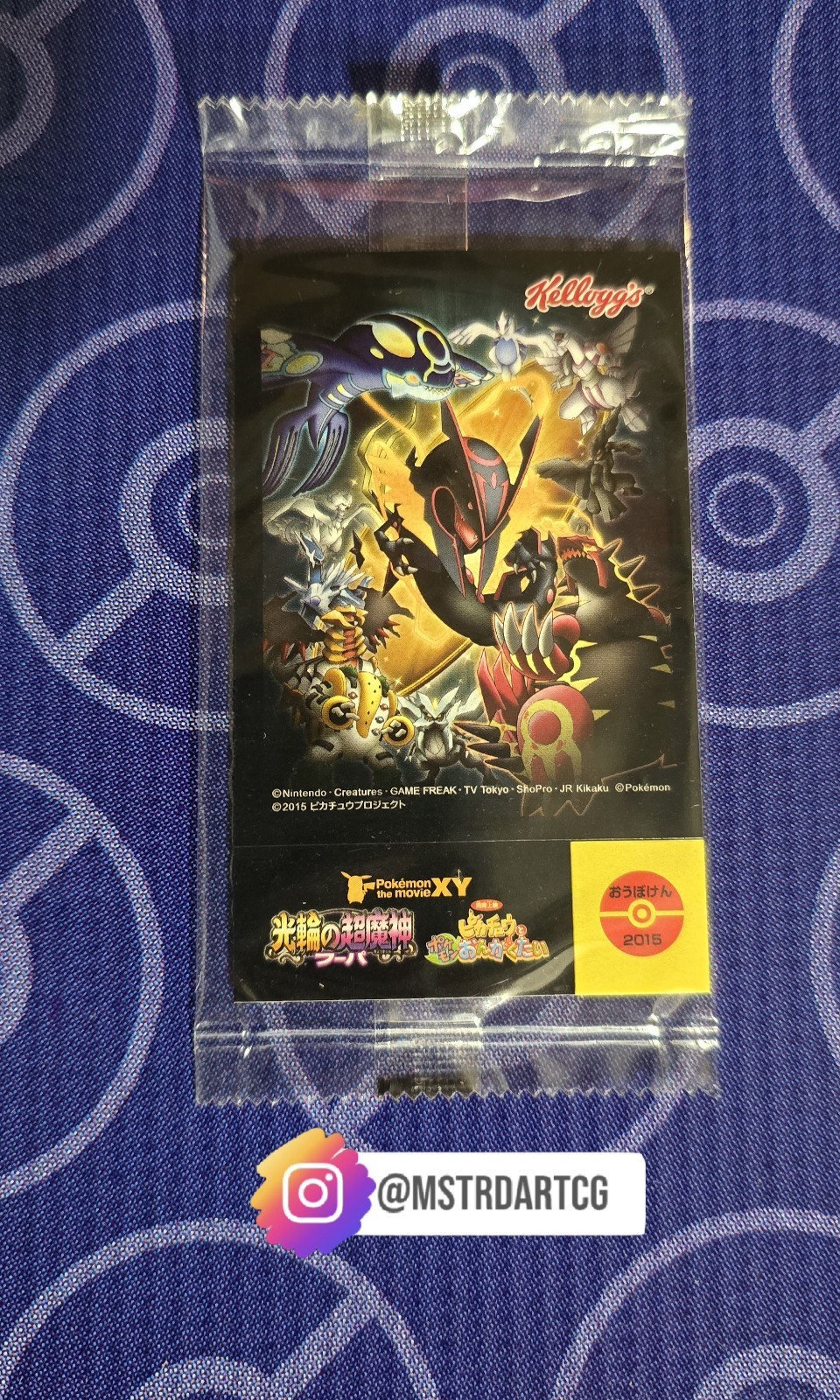 SEALED Black Mega Rayquaza Kellogg Sticker Japan Pokemon 2015 Hoopa Movie US
