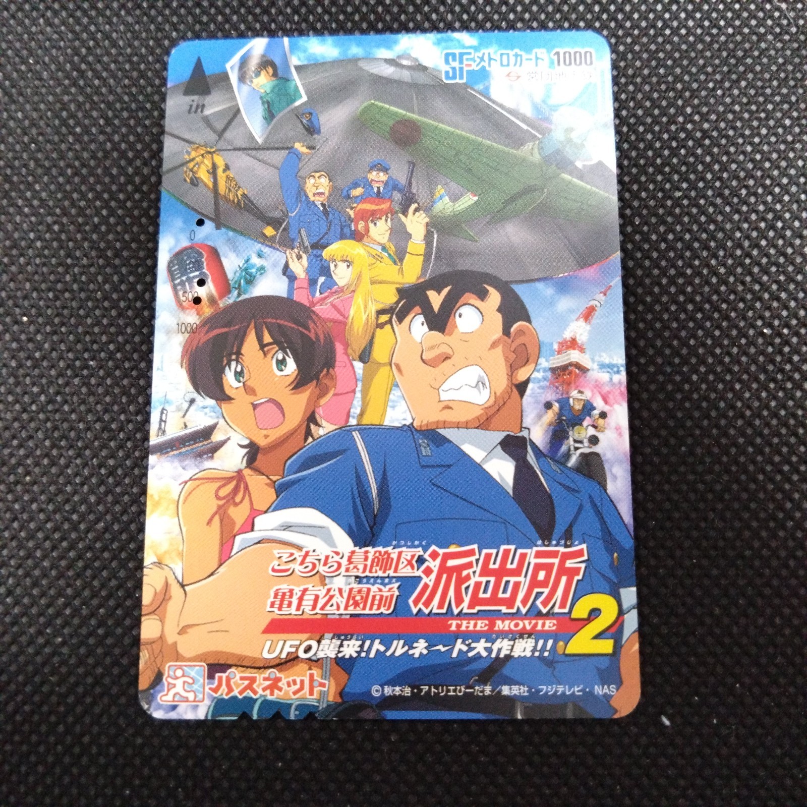 Kankichi Ryoutsu Reiko Metro Card Kochikame Used Japanese Card Japan #T410