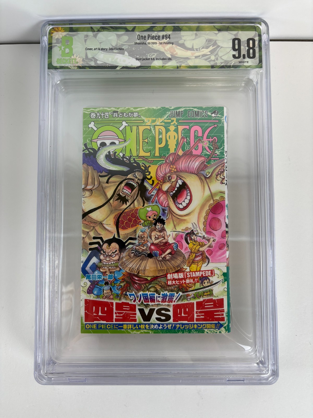 BGS 9.8/9.8 One Piece  Vol 94 2019 1st Printing Edition Graded Manga Jump Comics