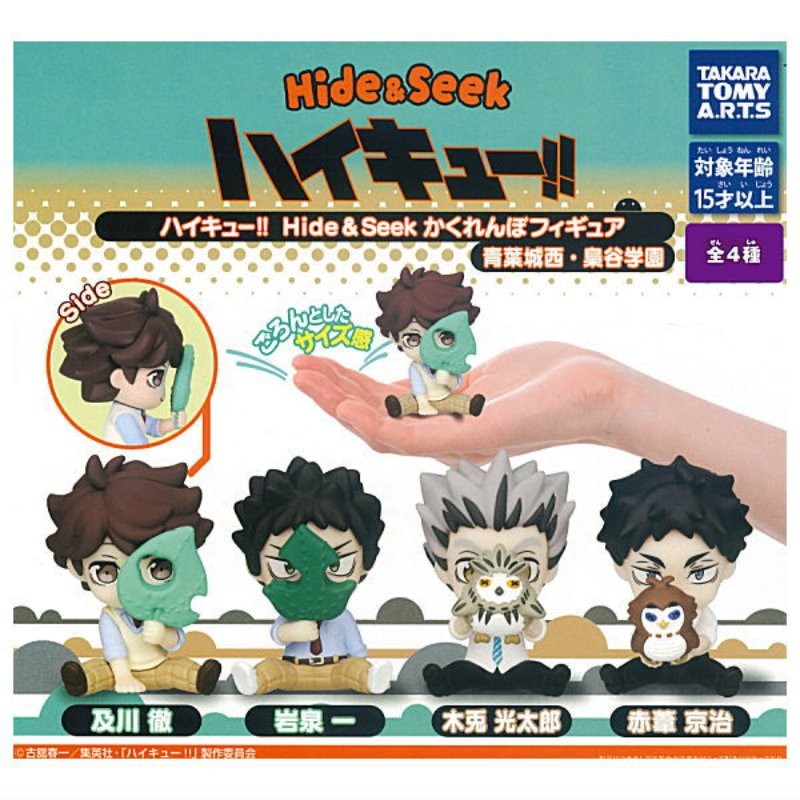 Haikyu Hide & Seek Figure Aoba Johsai complete set 4 Capsule Toy NEW