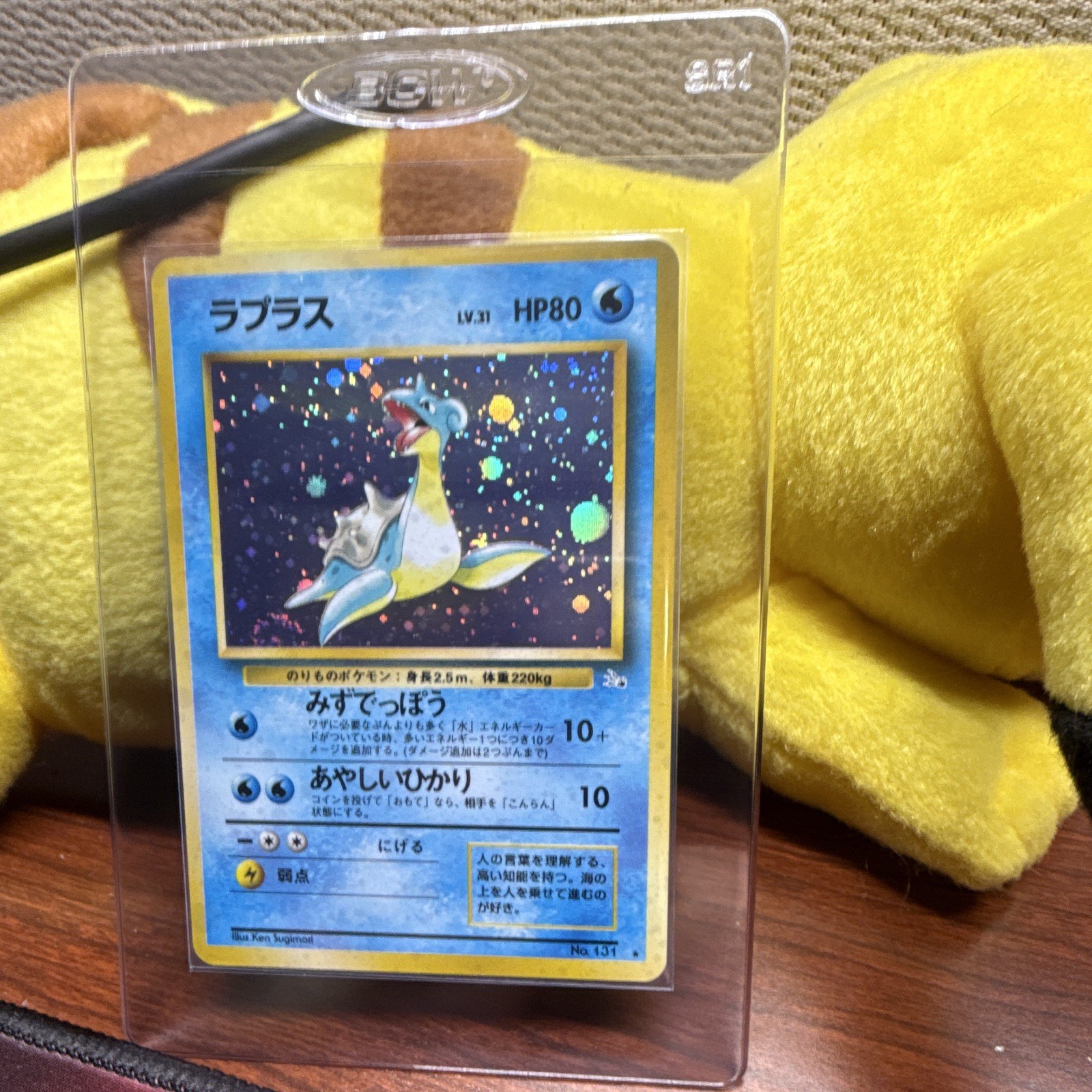 Nintendo 1996 Pokémon Pocket Monsters Lapras #151 Japanese Holo Card