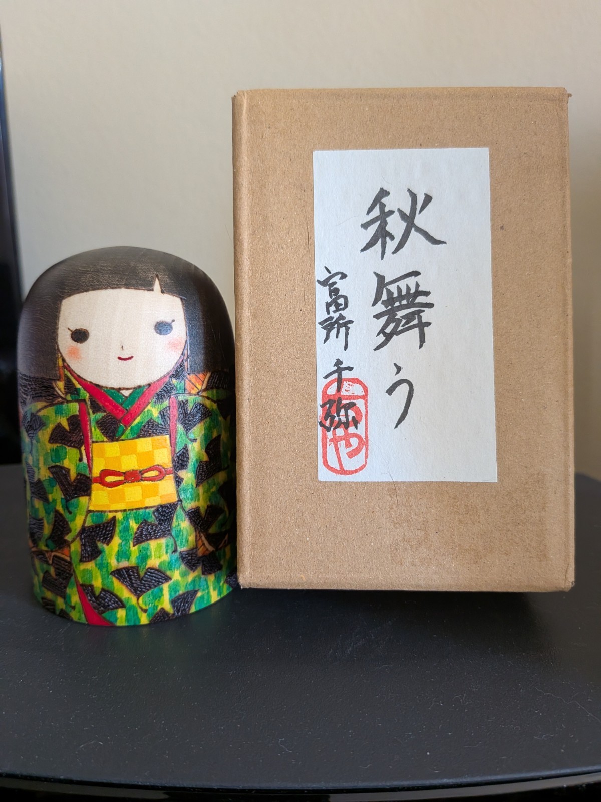 Creative Sosaku Japanese Kokeshi by Chiya Tomidokoro New w/Box 3.75 Creative Sosaku Japanese Kokeshi by Chiya Tomidokoro New w/Box 3.75