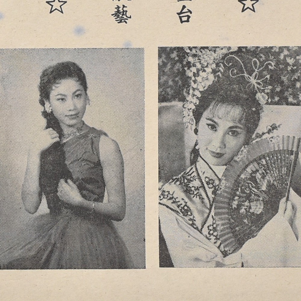 1960s Great Star Theater Program Chinatown 630 Jackson St San Francisco #22 1960s Great Star Theater Program Chinatown 630 Jackson St San Francisco #22