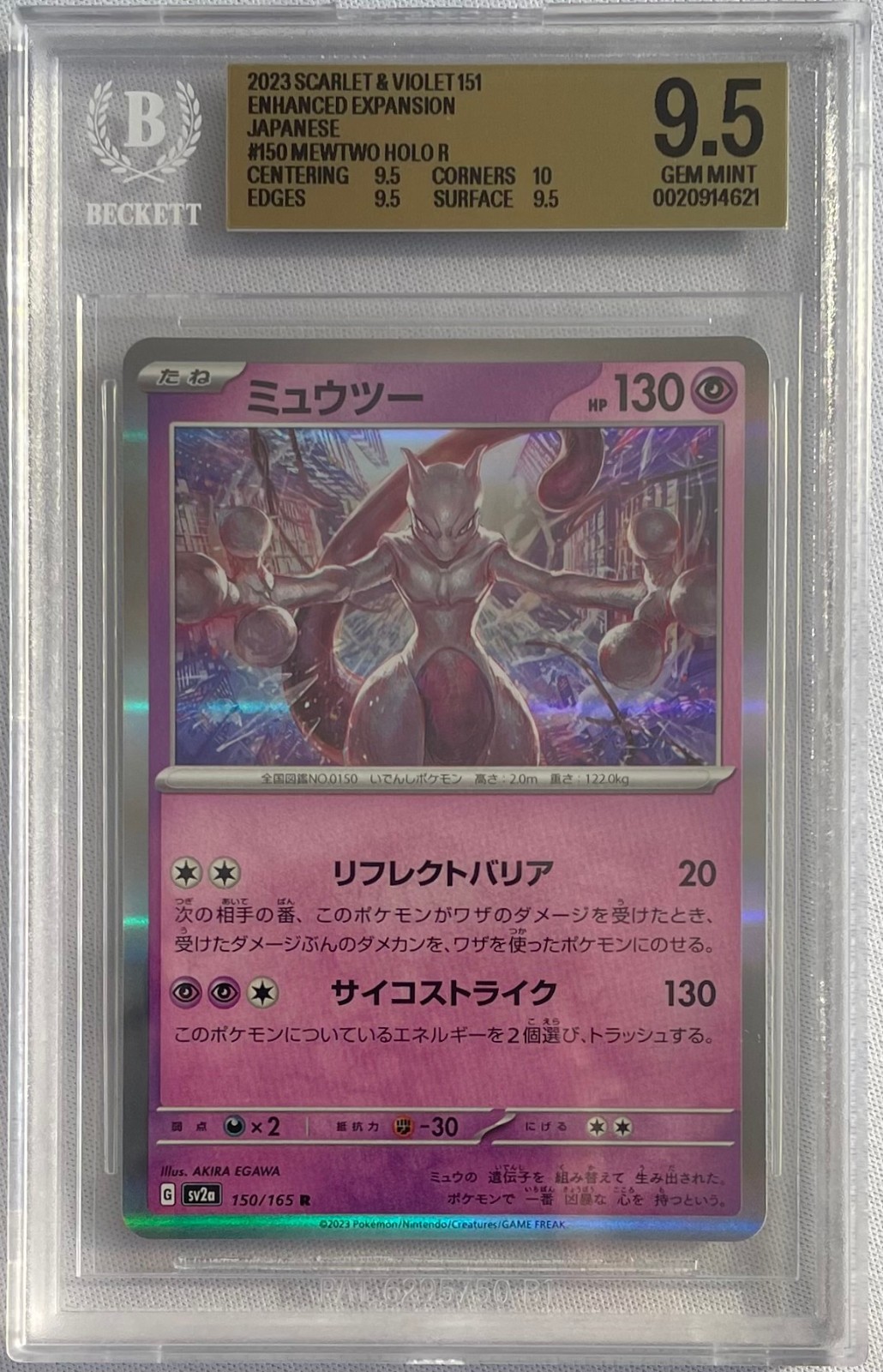 2023 Mewtwo 150/165 Rare - JPN SV2a Pokemon 151 - BGS 9.5 GEM MINT