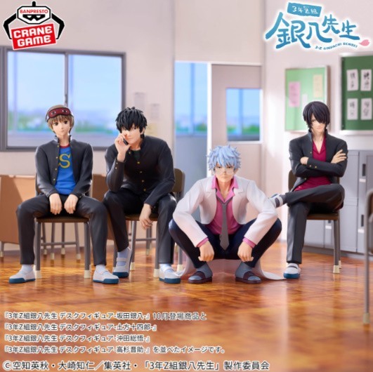 Gintama 3-Z Class Ginpachi Desk Figure Set of 4