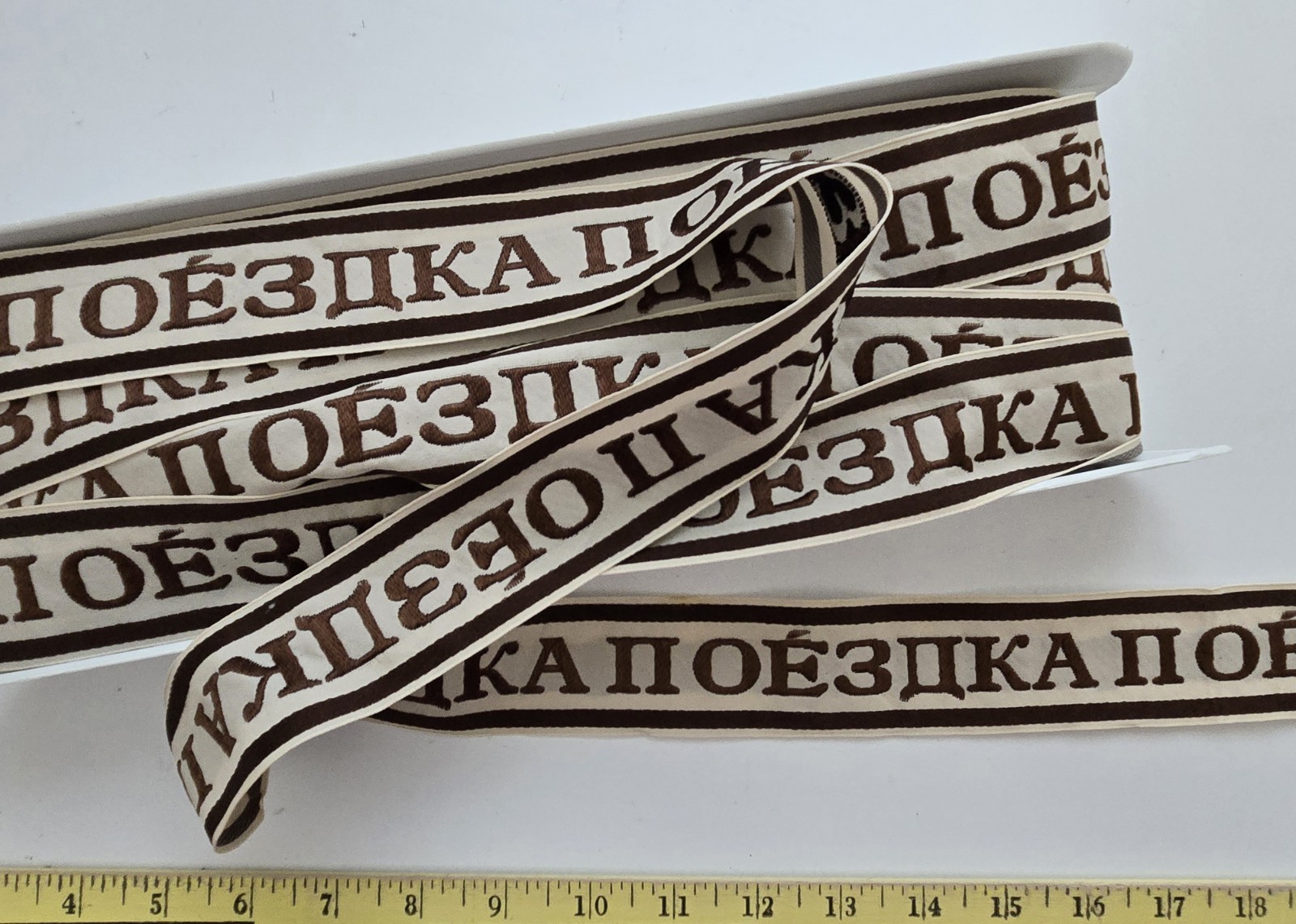 Soviet Russian Ribbon 20 Yds \