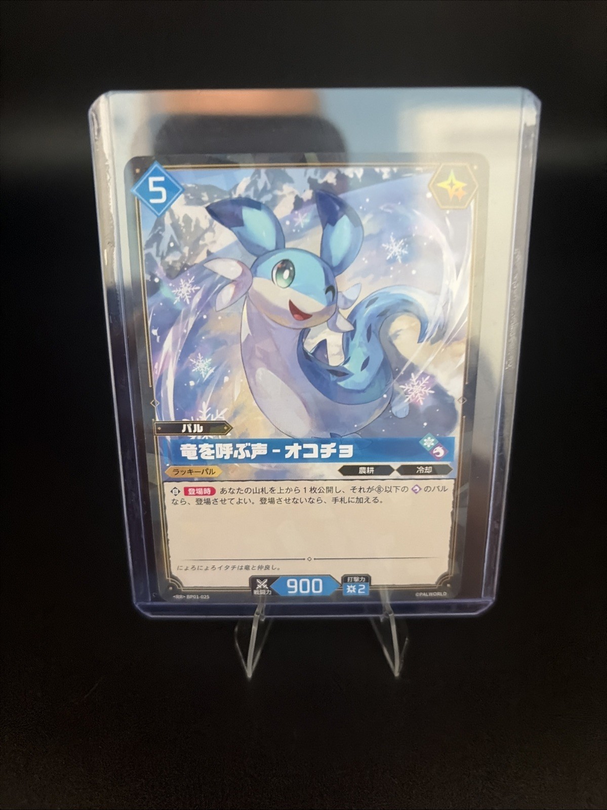 Pal World Dawn of Palpagos Chillet Dragon Whisperer Lucky BP01-025 1st EditionNM