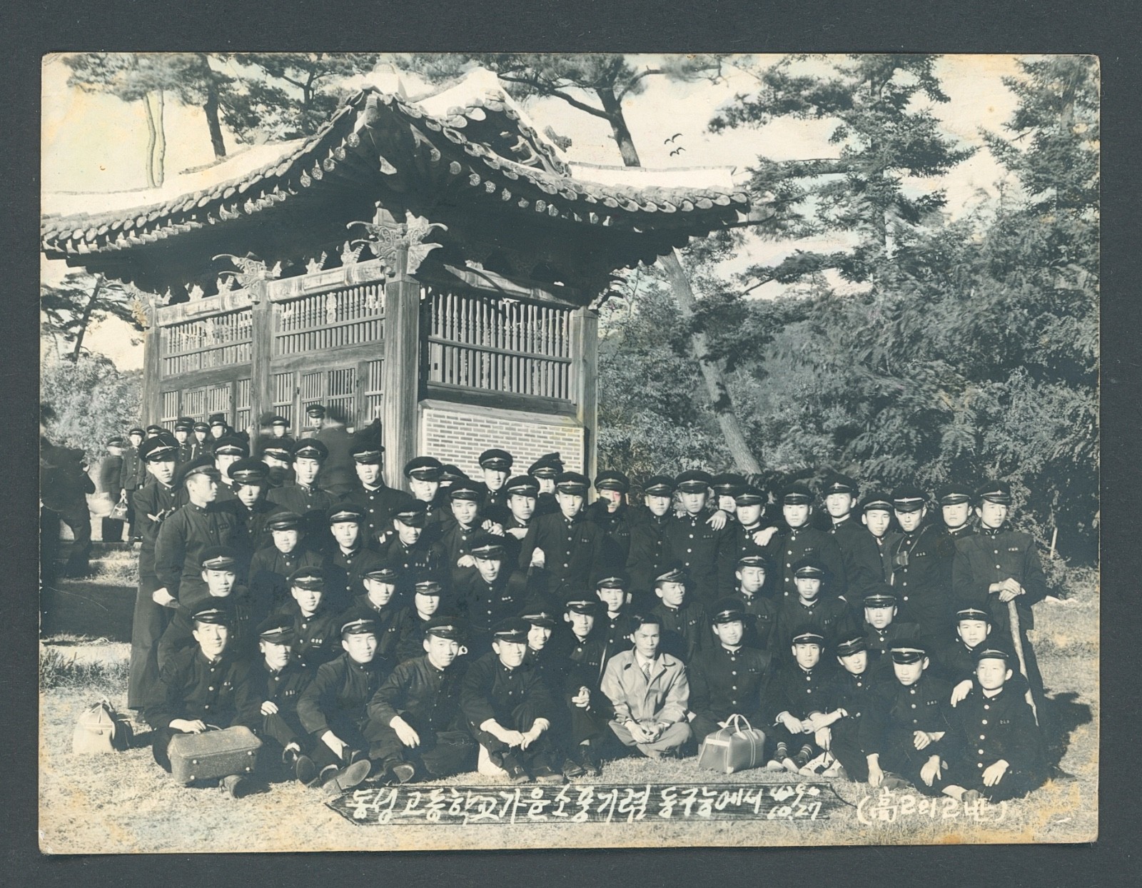 Dongseong High School Seoul Class Photo 1950s South Korea Dongguneung Men