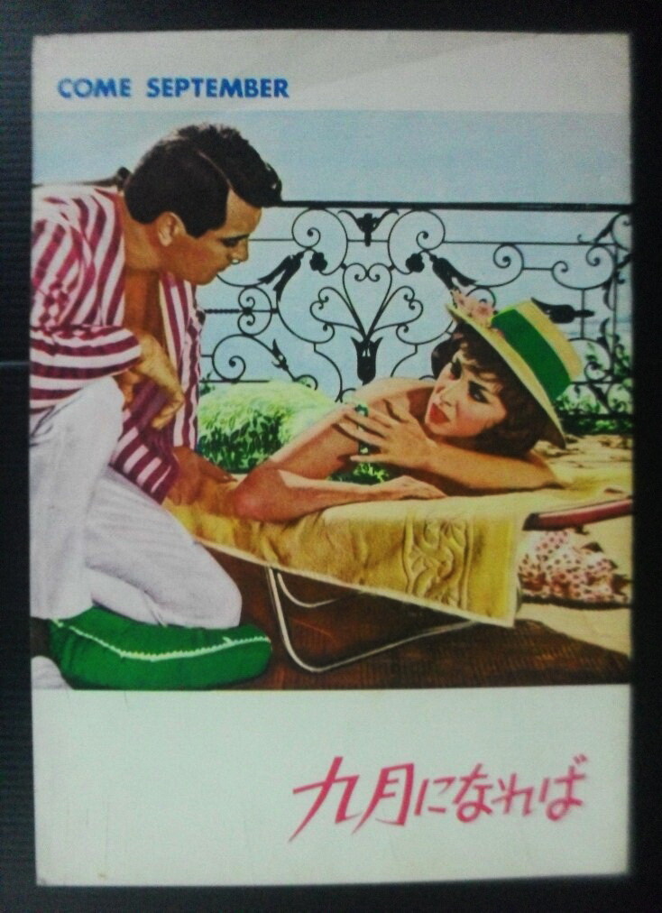 1960s Rock Hudson Gina Lollobrigida Sandra Dee Bobby Darin JAPAN Book MEGA RARE