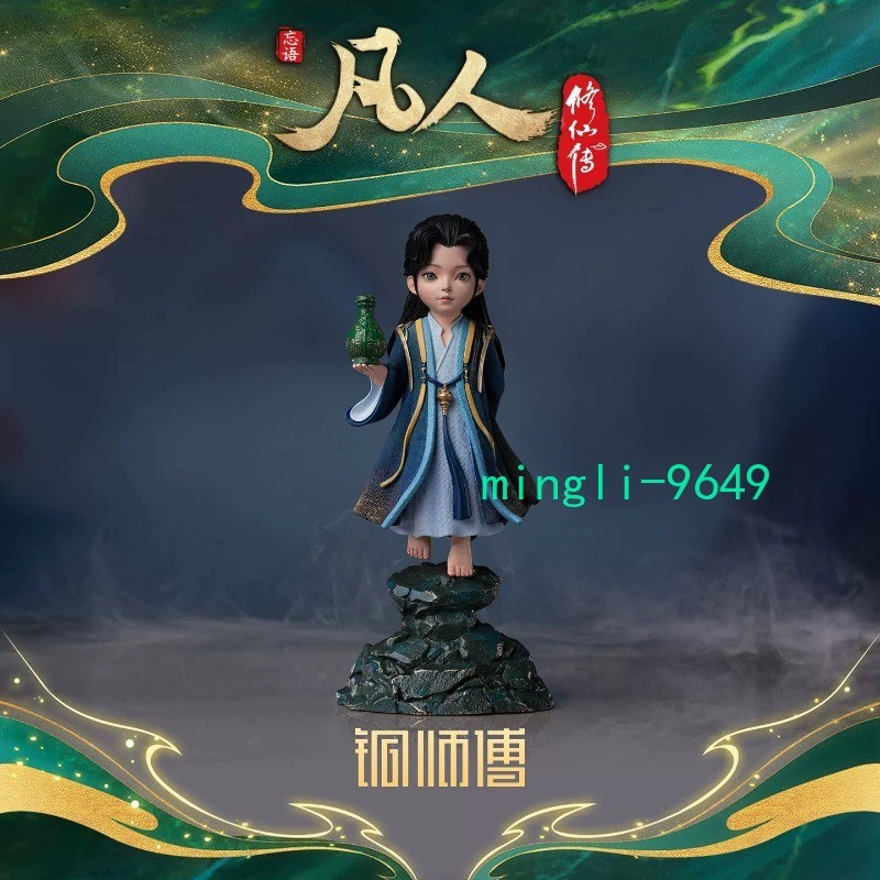 A Record of a Mortal’s Journey to Immortality Han Li Nascent Soul Brass Statue