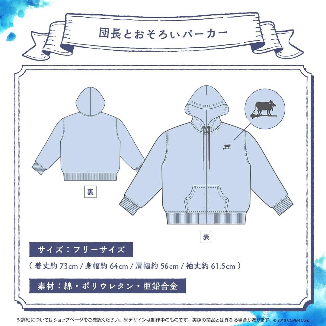 Hololive Shirogane Noel 3rd Anniversary Foodie Free size NEW from JAPAN