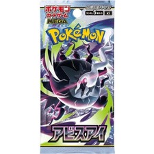 Abyss Eye Booster Pack M5 M5: Abyss Eye JP Pokemon Japan US SELLER picture