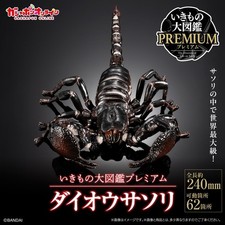 PSL The Diversity of Life on Earth Premium Emperor Scorpion Action Figure Bandai picture
