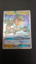 Rayquaza GX Model Number 100/173/SM12A/B RR (Double Rare) Pokemon picture