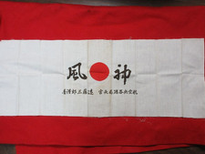 Original Imperial Japanese Navy Headband WW2 Hachimaki IJN IJA vintage RARE YO picture