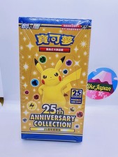 Pokemon T-Chinese Expansion Pack S8a 25th Anniversary Collection Box Sealed,Rare picture