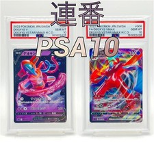2 Consecutive PSA10 Deoxys V VMAX picture