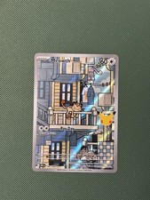 Pokemon Meowth 144/128 IR 30th Celebration MISPRINT Ink Blot Error Back 2026 picture
