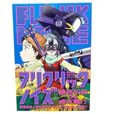 Fooly Cooly FLCL Hiroyuki Imaishi Y Yoshinari Gainax 2005 picture