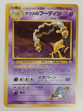 Pokemon Card Natsume s Alakazam Pokemon TCG Authentic Game picture