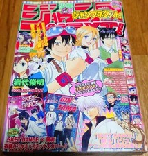 Shonen Jump NEXT 2011 SPRING Sket Dance cover picture