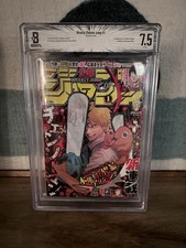 [BGS 7.5] WHITE Chainsaw Man Weekly Shonen jump #1 2019 First Appearance picture