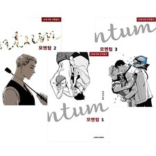 Momentum Vol 1~3 Set Korean Webtoon Book Manhwa Comics Manga BL Lezhin picture
