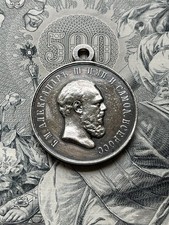 Russian Imperial  1881 - 1894   Alexander 3 Silver  Medal Order Badge За Усердие picture