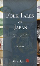 Folk Tales of Japan: 28 Japanese folk tales with cultural commentary... picture