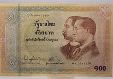 Rare Limited 100 th Anniversary of Thailand Banknote Money 100 Baht No.0A2538938 picture
