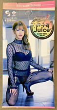 Riri Nanatsumori Japanese Idol Model CJ Sexy Jyutoku Vol.94 Pack of 7 Cards picture
