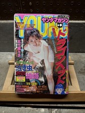 Very Rare 1997 Japanese Weekly Young Magazine 97 No. 31 Issue picture