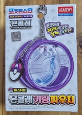 ACADEMY Pokemon Moncolle Key ring Key chain Mini Pouch Bag MASTER BALL picture