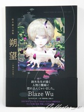 YASUSHI SUZUKI Art Book 1997-2007+ (US/EU/DDP) picture