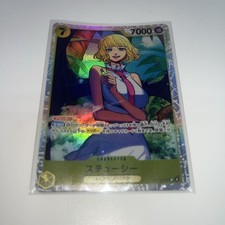 Stussy SR OP13 110 Inherited Will One Piece Card One Piece Card Game ONEPIECE On picture