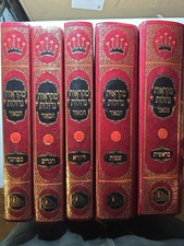 New מקראות גדולות, Mikraos Gedolos HaMaor 5 Vol Set Giant Size(XL), Jewish Book picture