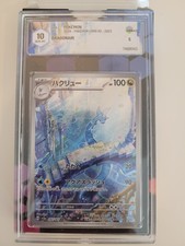 Pokemon Card 151 Dragonair 182/165 AR Japanese 2023 Grade 10 picture