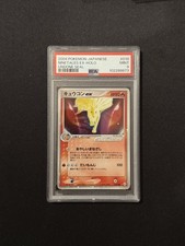  Ninetales ex Holo 018/083 psa 9 Japanese Undone Seal Unlimited hidden legends  picture